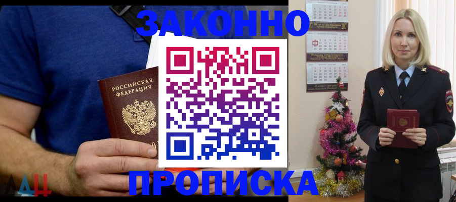 временная регистрация для всех в Твери