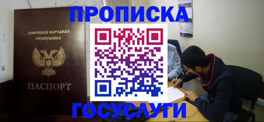 временная регистрация для школы в Твери