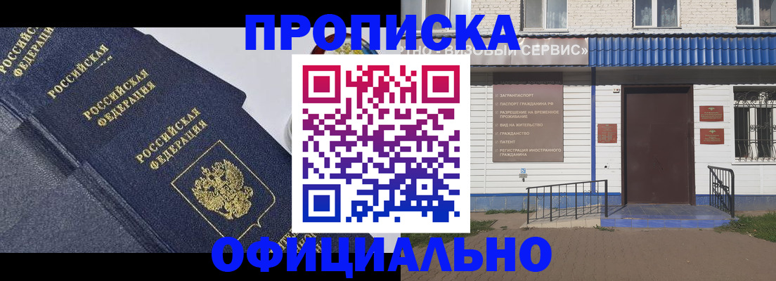 прописка для кредита в Твери