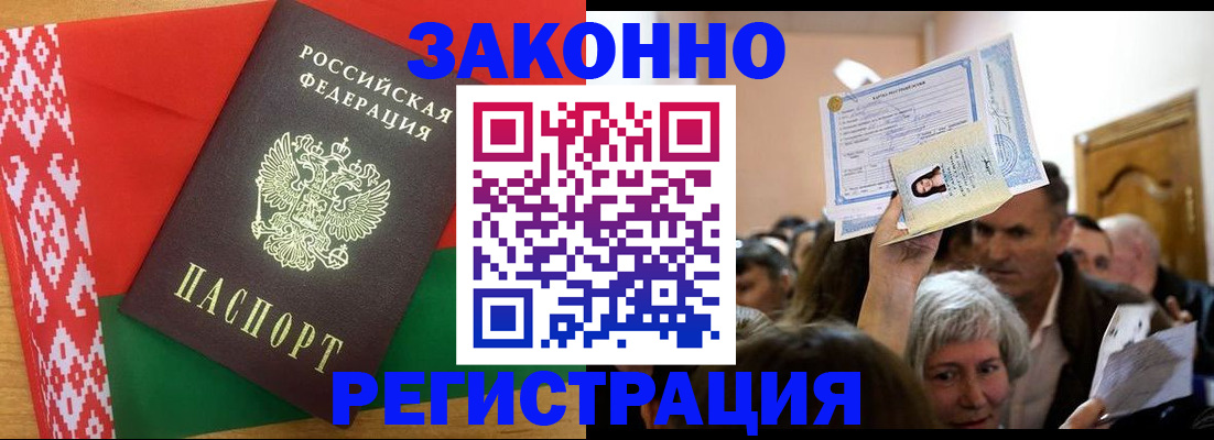 временная регистрация для школы в Твери